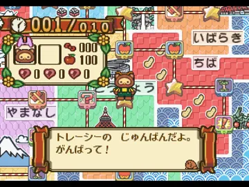 Gotouchi Hello Kitty Sugoroku Monogatari (JP) screen shot game playing